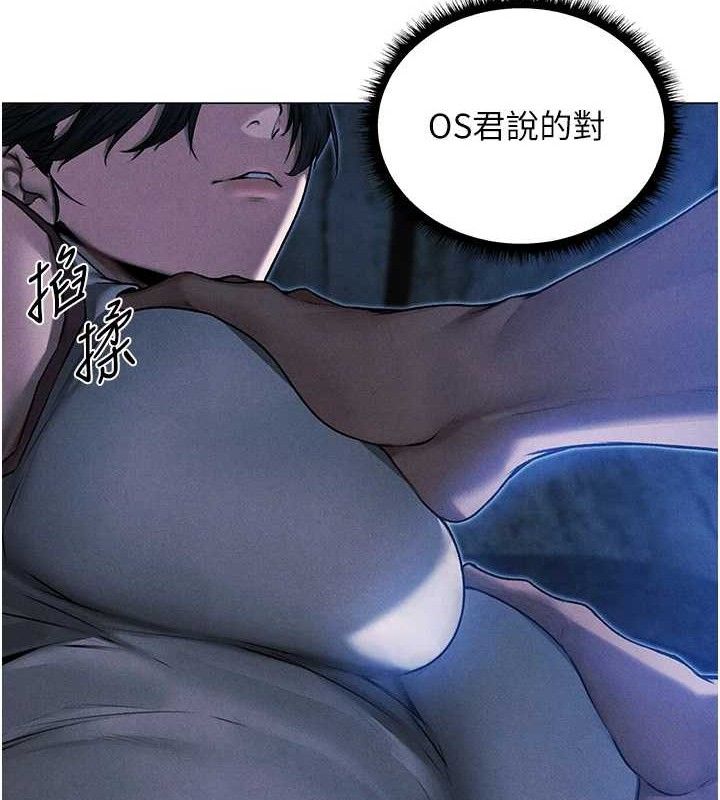 異界獵妻人 - 第98話-尋春突冒程咬「精」107.jpg