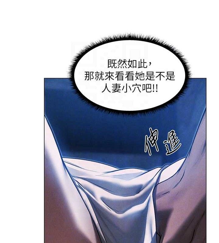 異界獵妻人 - 第98話-尋春突冒程咬「精」109.jpg