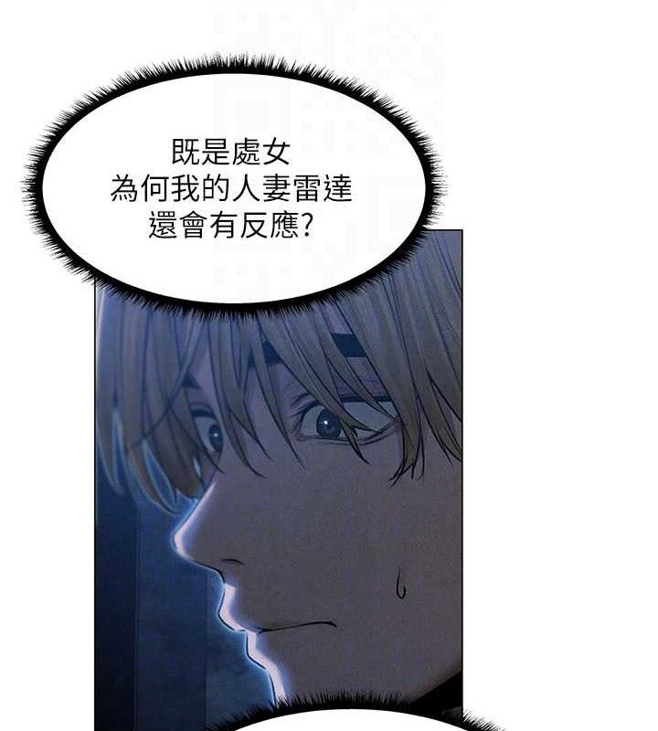 異界獵妻人 - 第98話-尋春突冒程咬「精」111.jpg