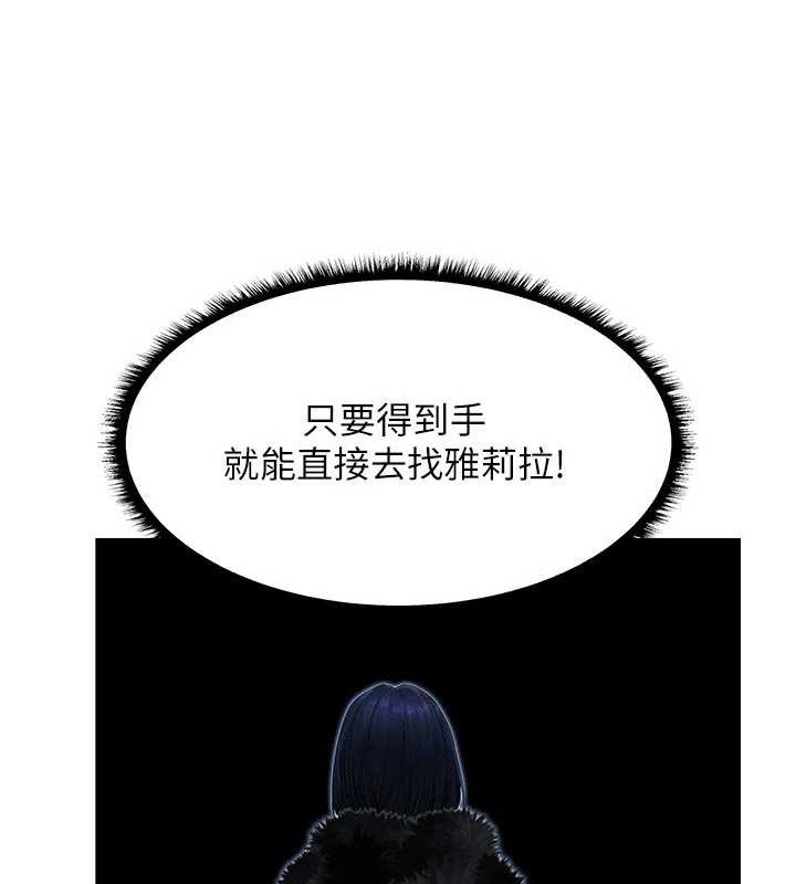 異界獵妻人 - 第98話-尋春突冒程咬「精」121.jpg