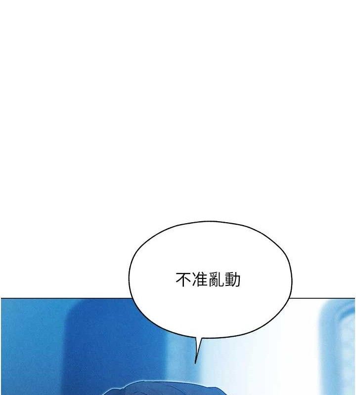 異界獵妻人 - 第98話-尋春突冒程咬「精」115.jpg