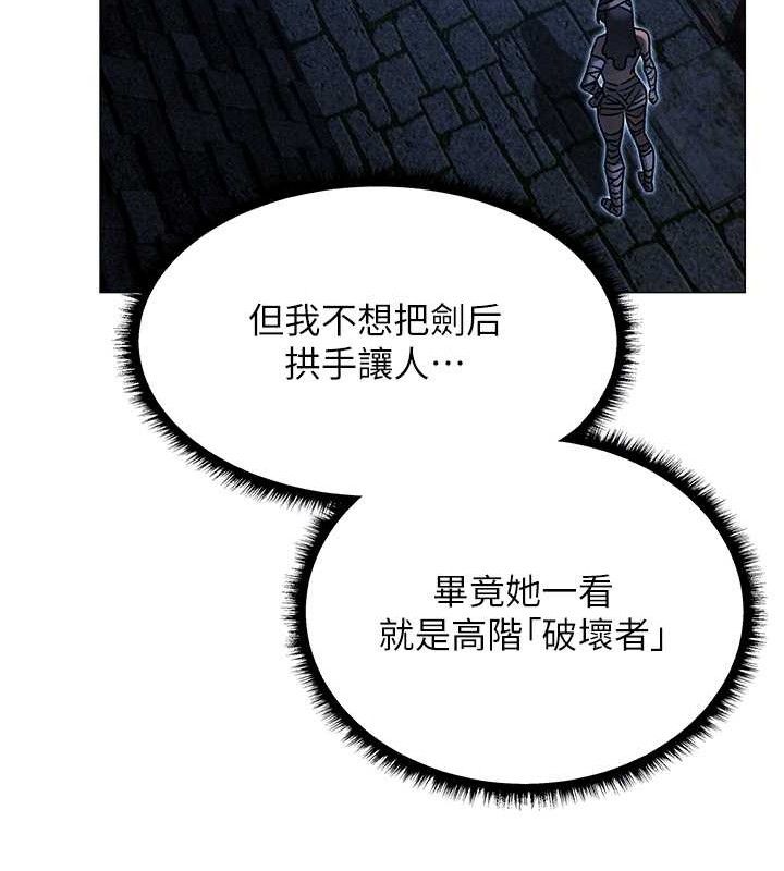 異界獵妻人 - 第98話-尋春突冒程咬「精」120.jpg