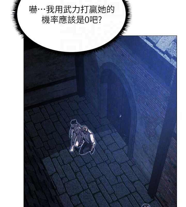 異界獵妻人 - 第98話-尋春突冒程咬「精」119.jpg