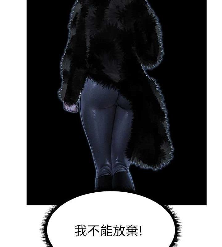 異界獵妻人 - 第98話-尋春突冒程咬「精」122.jpg