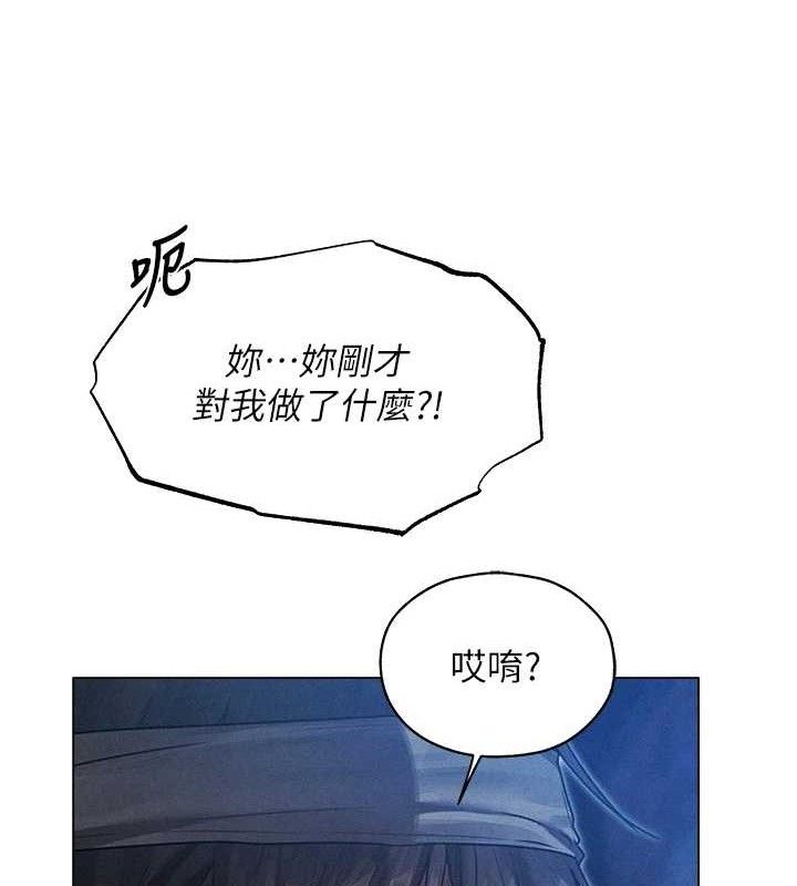 異界獵妻人 - 第98話-尋春突冒程咬「精」130.jpg