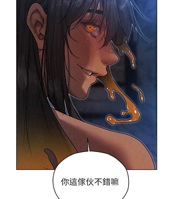 異界獵妻人 - 第98話-尋春突冒程咬「精」131.jpg