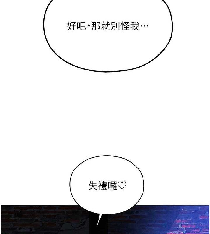 異界獵妻人 - 第98話-尋春突冒程咬「精」125.jpg