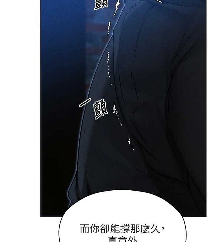 異界獵妻人 - 第98話-尋春突冒程咬「精」133.jpg