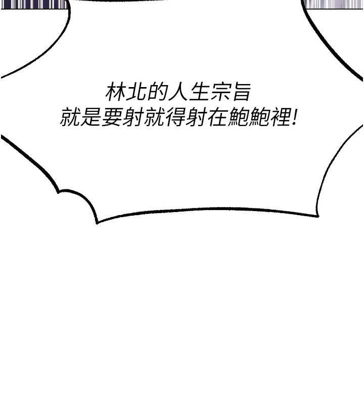 異界獵妻人 - 第98話-尋春突冒程咬「精」142.jpg