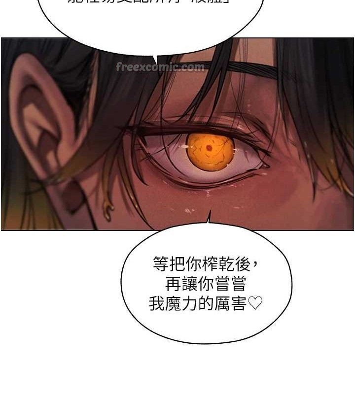 異界獵妻人 - 第98話-尋春突冒程咬「精」137.jpg