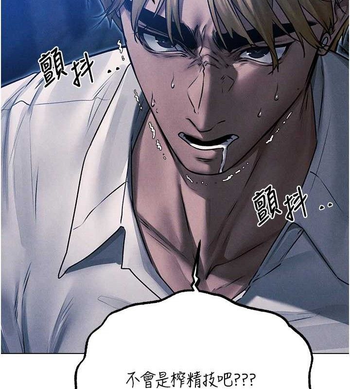 異界獵妻人 - 第98話-尋春突冒程咬「精」135.jpg