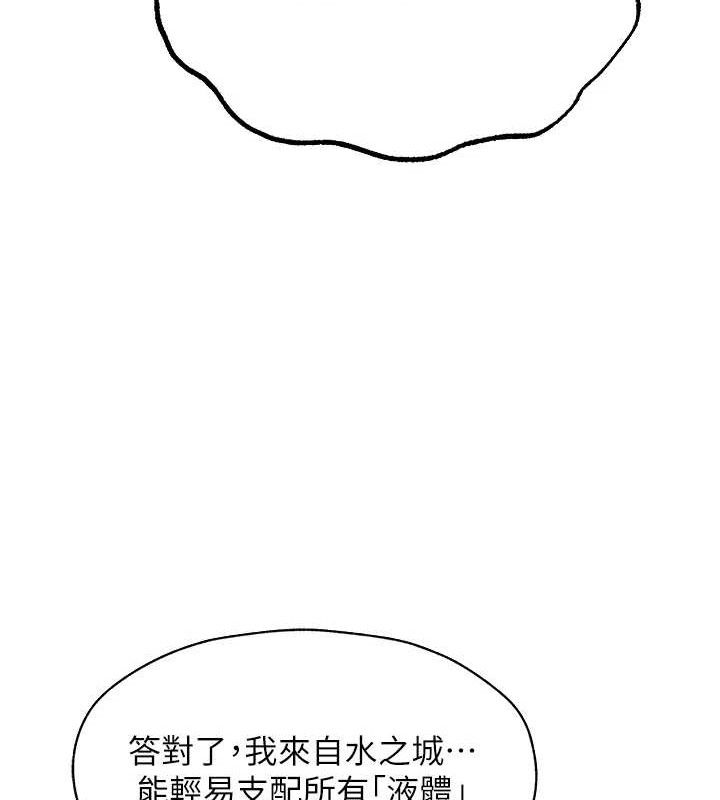 異界獵妻人 - 第98話-尋春突冒程咬「精」136.jpg