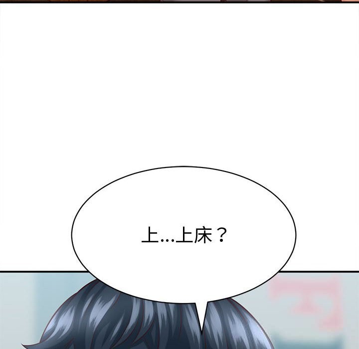 她們的夜晚屬於我 - 第9話6.jpg