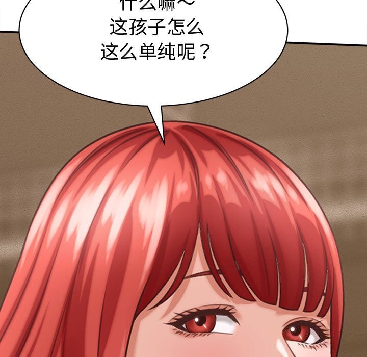 她們的夜晚屬於我 - 第9話9.jpg