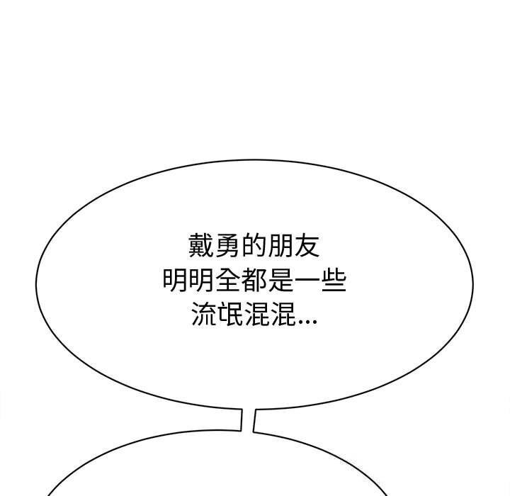 她們的夜晚屬於我 - 第9話11.jpg