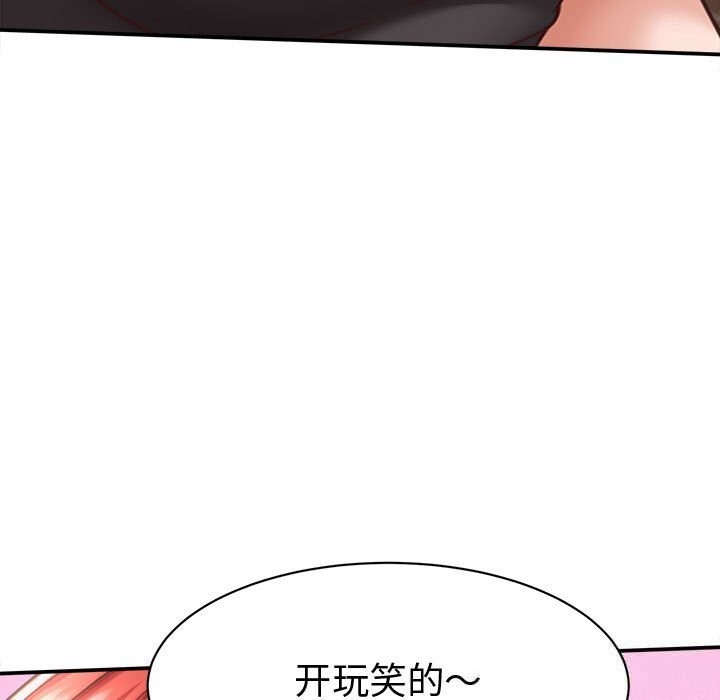 她們的夜晚屬於我 - 第9話19.jpg