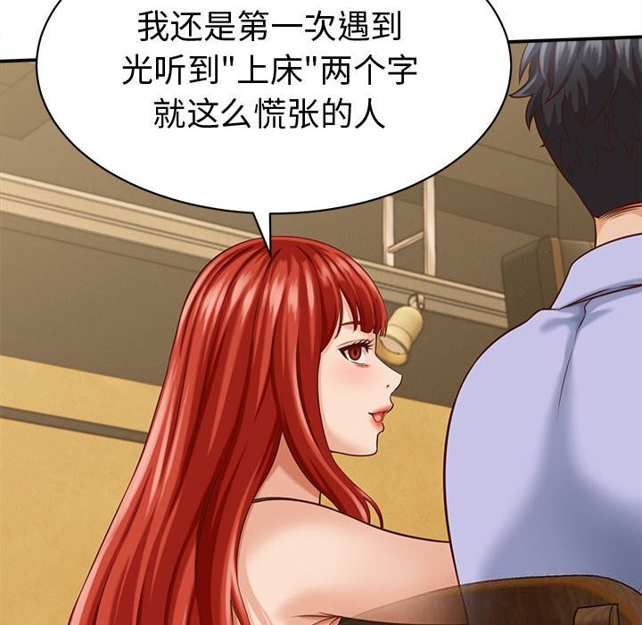 她們的夜晚屬於我 - 第9話12.jpg