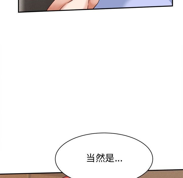 她們的夜晚屬於我 - 第9話16.jpg