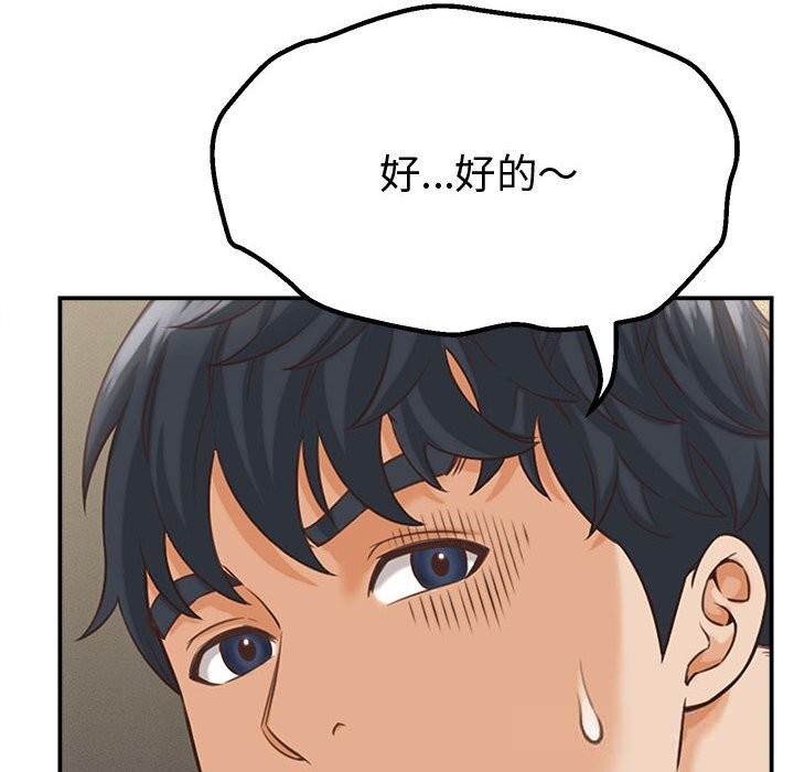 她們的夜晚屬於我 - 第9話22.jpg