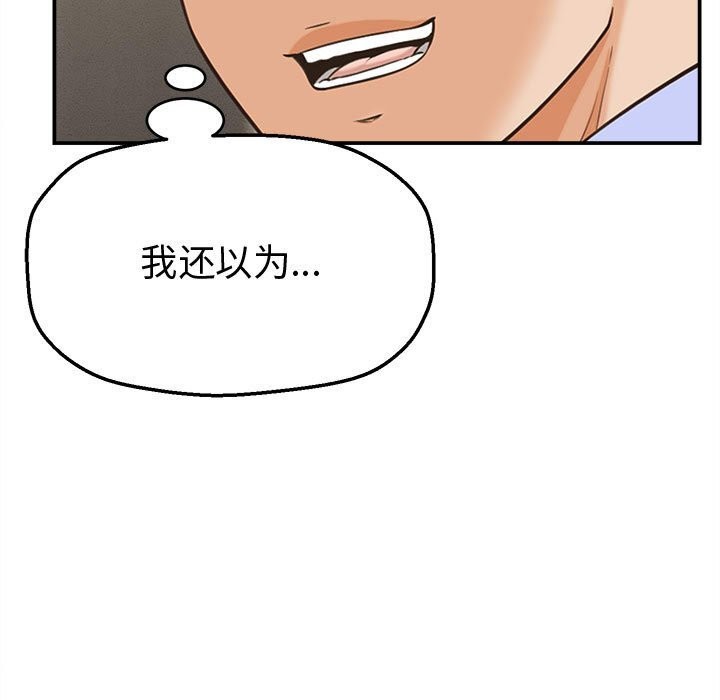 她們的夜晚屬於我 - 第9話23.jpg