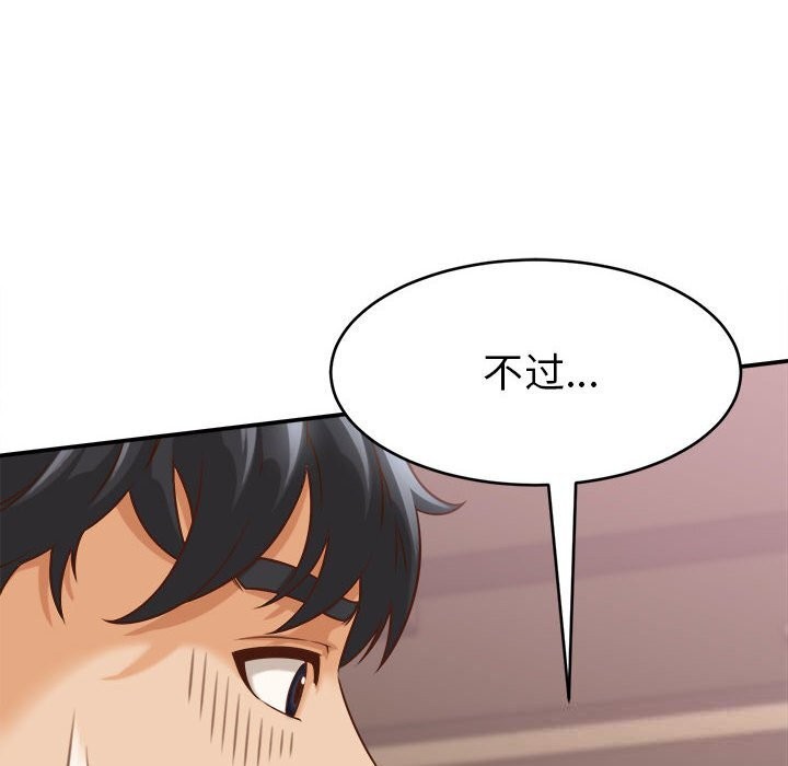 她們的夜晚屬於我 - 第9話26.jpg