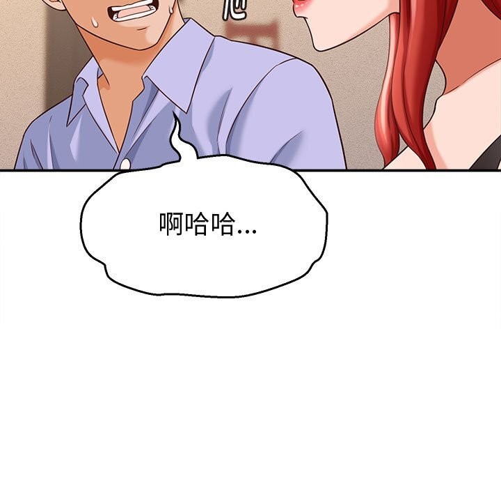 她們的夜晚屬於我 - 第9話25.jpg