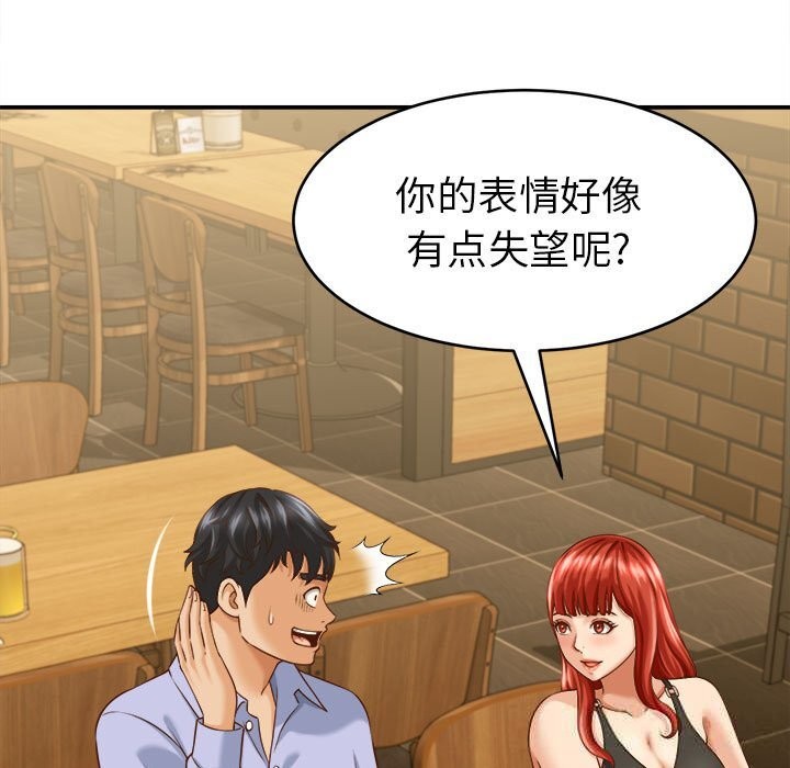 她們的夜晚屬於我 - 第9話29.jpg