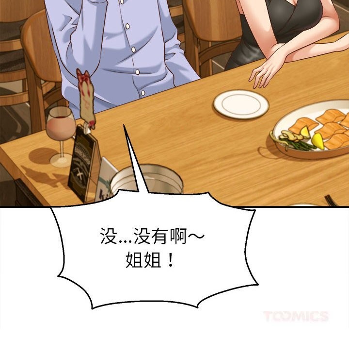 她們的夜晚屬於我 - 第9話30.jpg