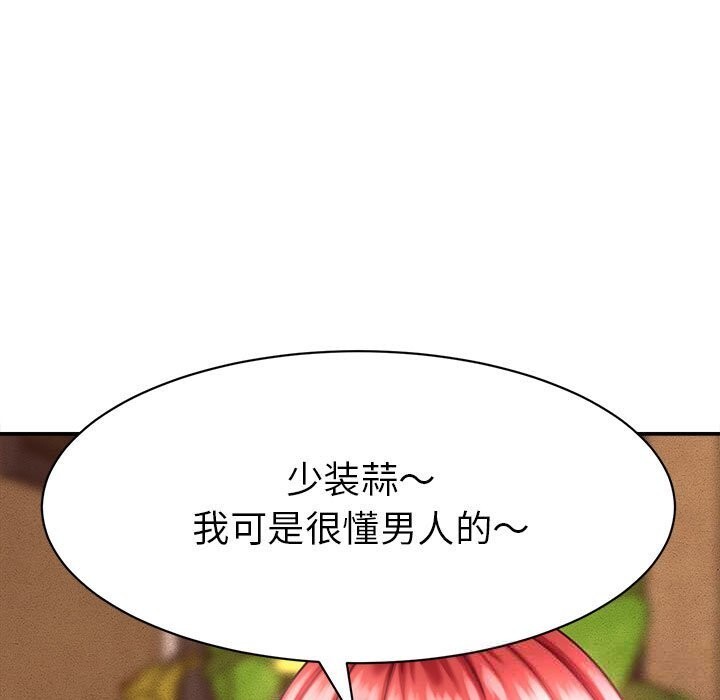 她們的夜晚屬於我 - 第9話31.jpg