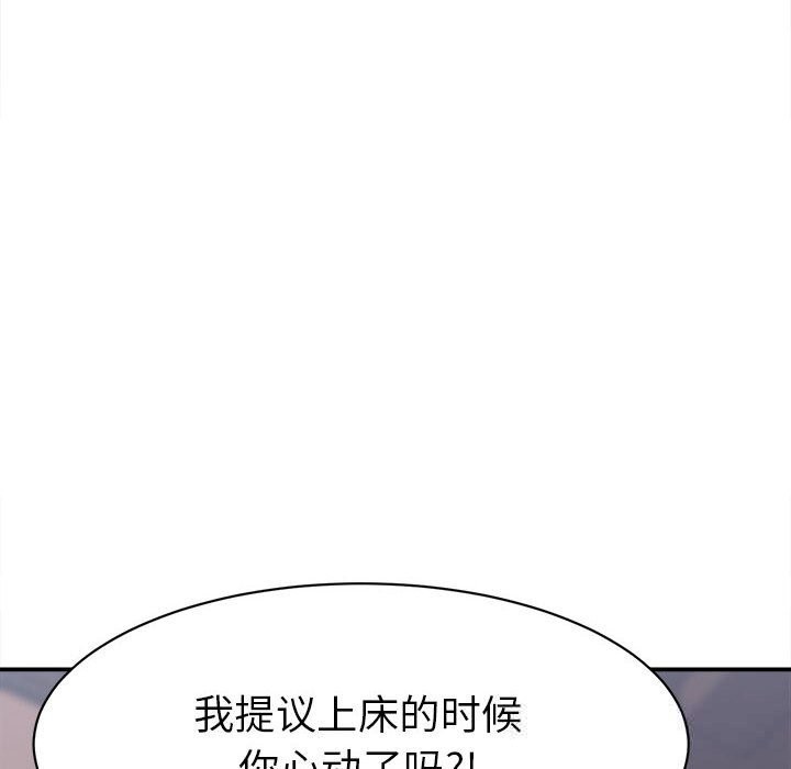 她們的夜晚屬於我 - 第9話40.jpg