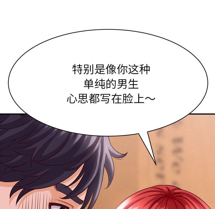 她們的夜晚屬於我 - 第9話34.jpg