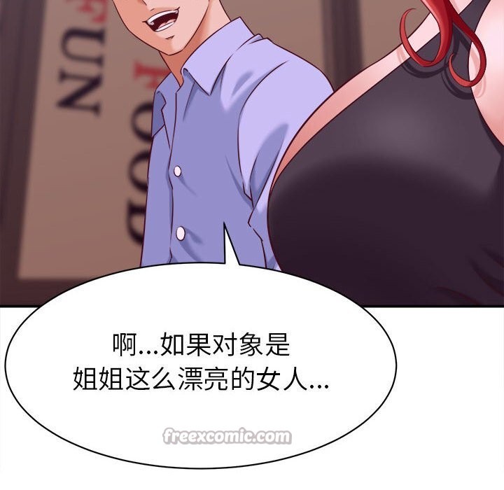 她們的夜晚屬於我 - 第9話42.jpg