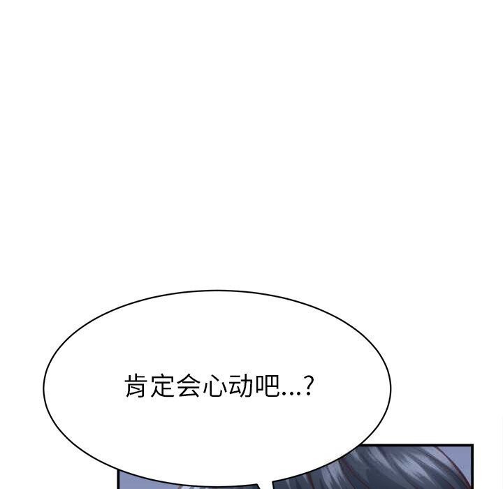 她們的夜晚屬於我 - 第9話43.jpg