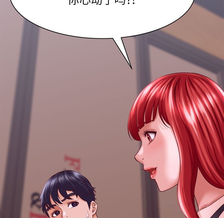 她們的夜晚屬於我 - 第9話41.jpg