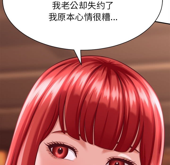 她們的夜晚屬於我 - 第9話48.jpg