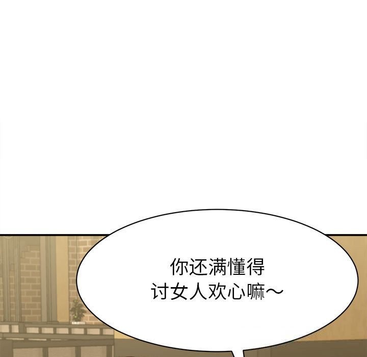 她們的夜晚屬於我 - 第9話45.jpg