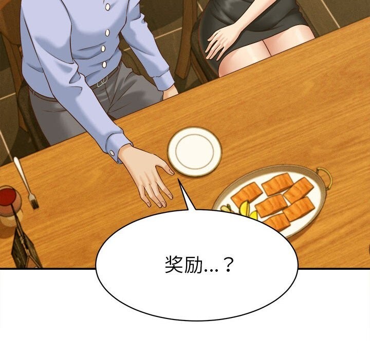 她們的夜晚屬於我 - 第9話54.jpg