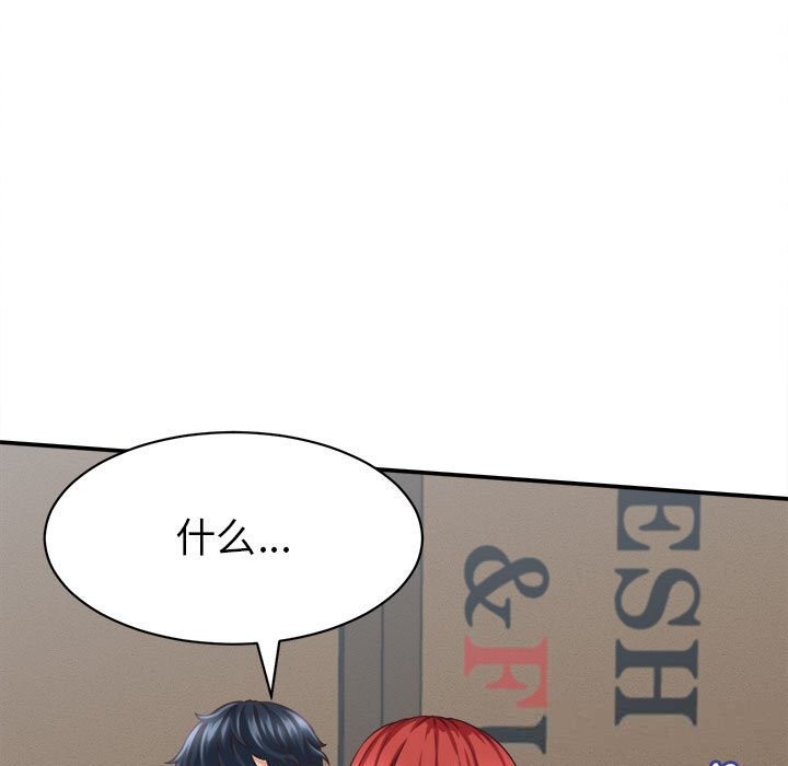 她們的夜晚屬於我 - 第9話55.jpg