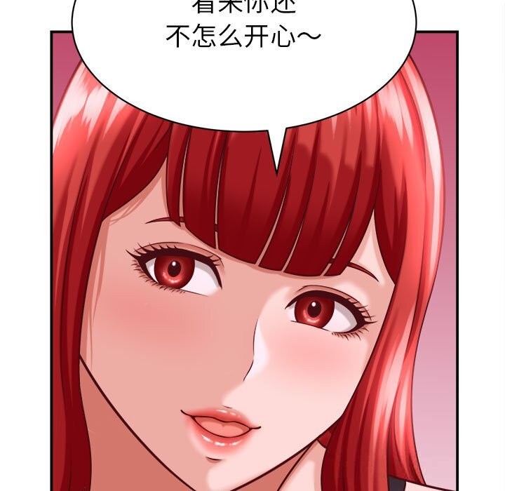 她們的夜晚屬於我 - 第9話67.jpg