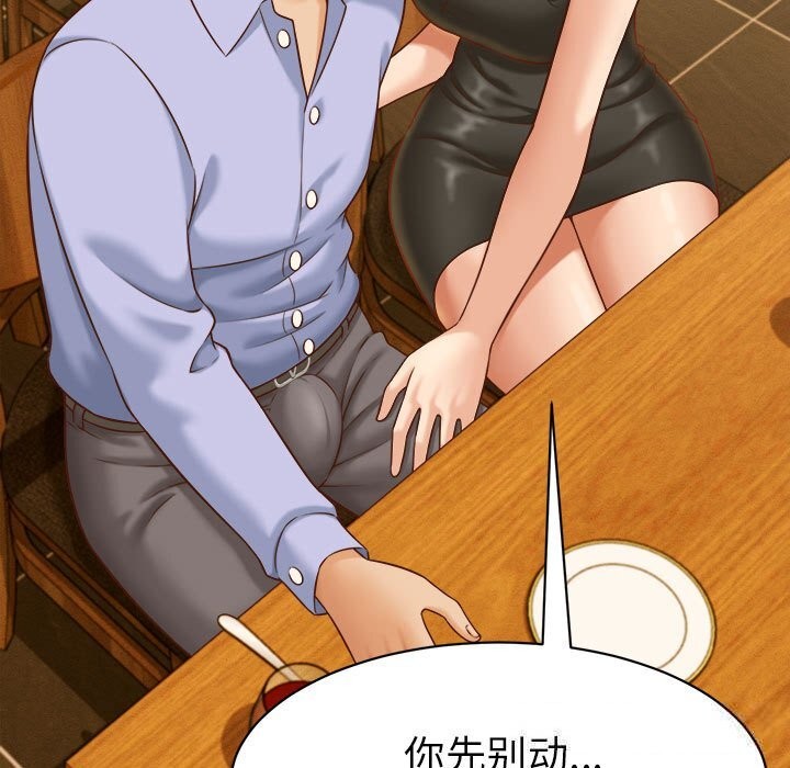 她們的夜晚屬於我 - 第9話75.jpg