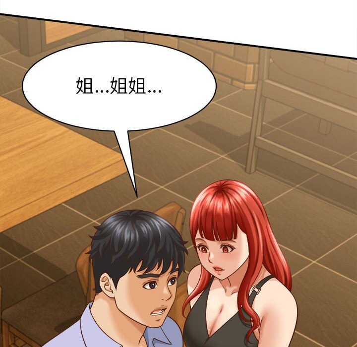 她們的夜晚屬於我 - 第9話74.jpg