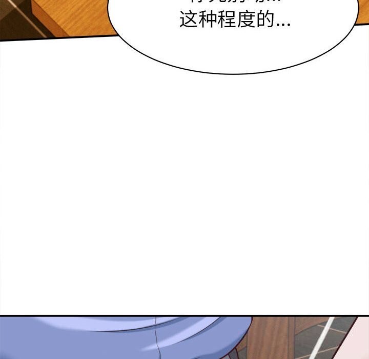 她們的夜晚屬於我 - 第9話76.jpg