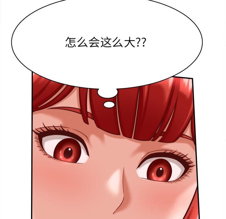 她們的夜晚屬於我 - 第9話85.jpg