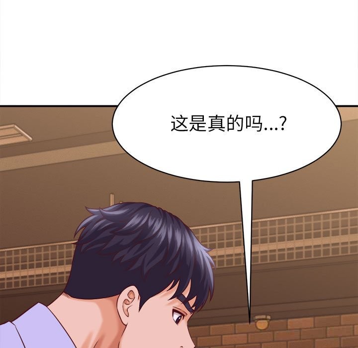 她們的夜晚屬於我 - 第9話87.jpg