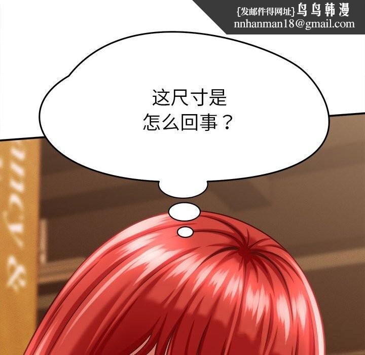 她們的夜晚屬於我 - 第9話80.jpg