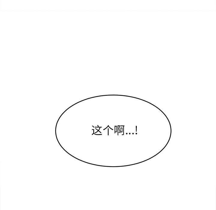 她們的夜晚屬於我 - 第9話90.jpg