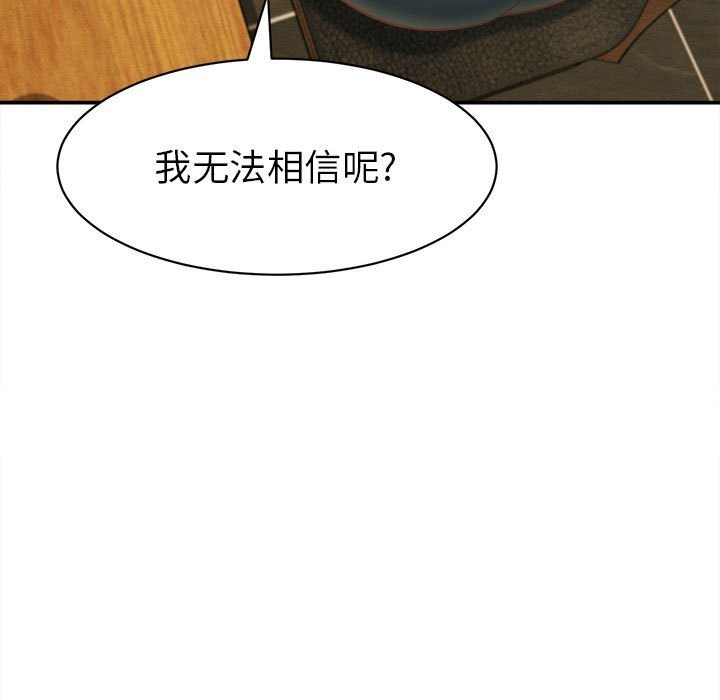 她們的夜晚屬於我 - 第9話97.jpg