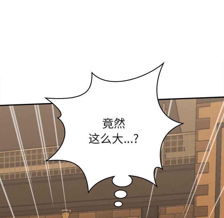 她們的夜晚屬於我 - 第9話105.jpg