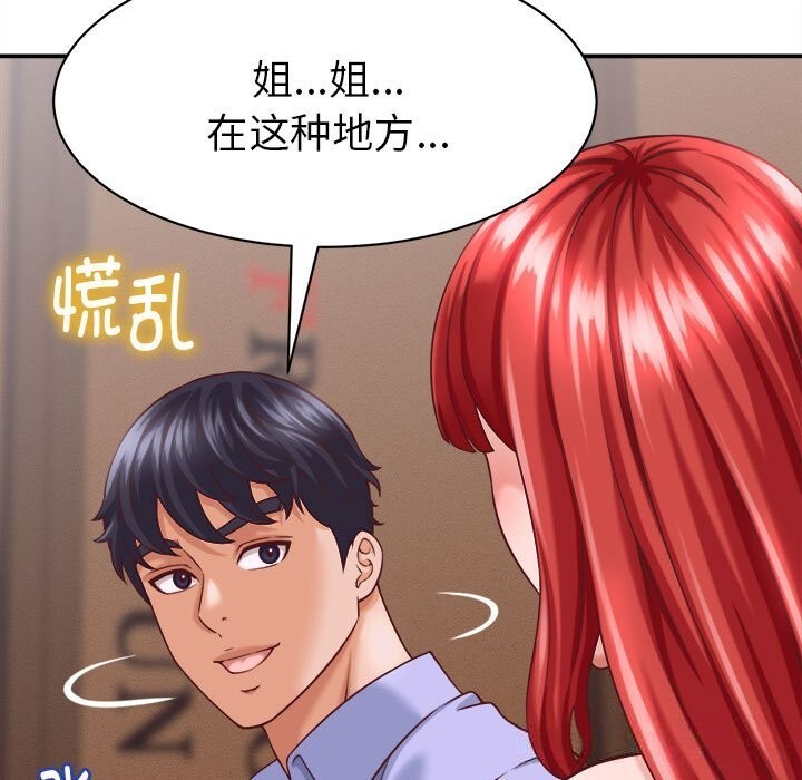 她們的夜晚屬於我 - 第9話109.jpg