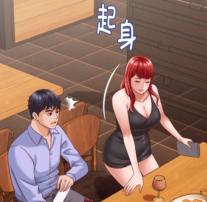 她們的夜晚屬於我 - 第9話113.jpg